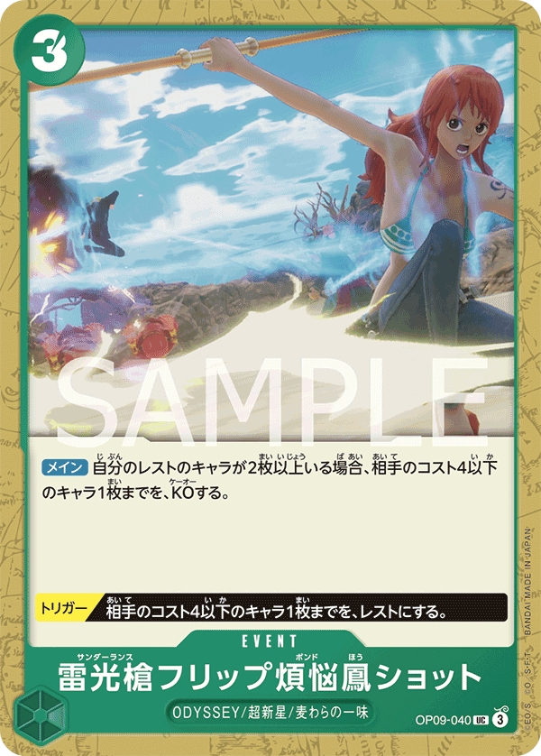 Thunder Lance Flip Caliber Phoenix Shot