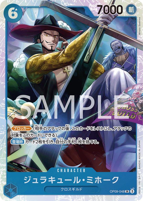 Dracule Mihawk