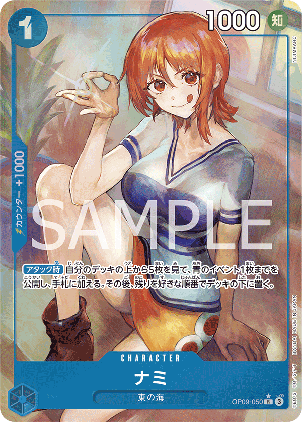 Nami [Alt Art]