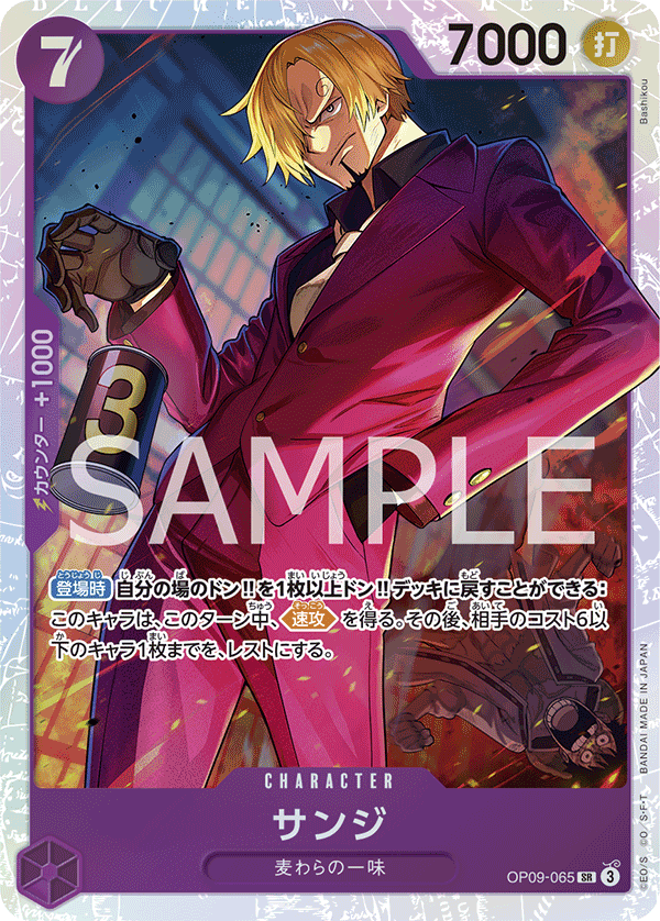 Sanji
