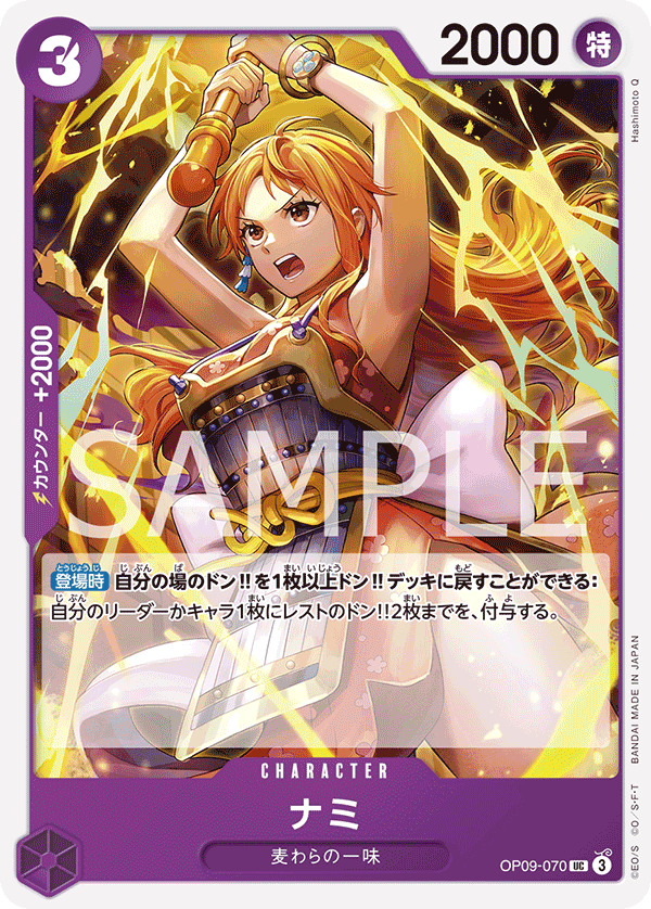 Nami