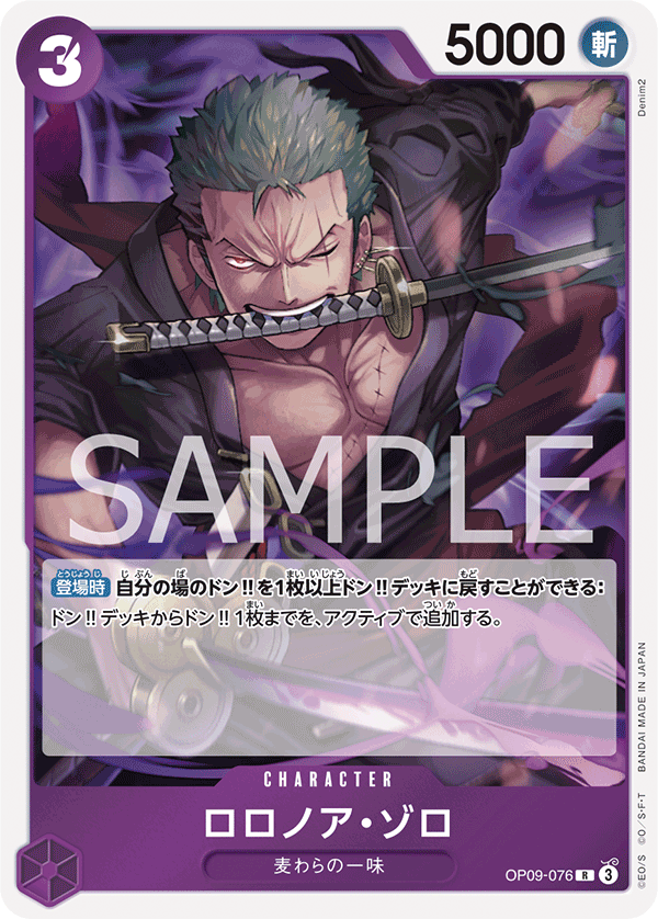 Roronoa Zoro