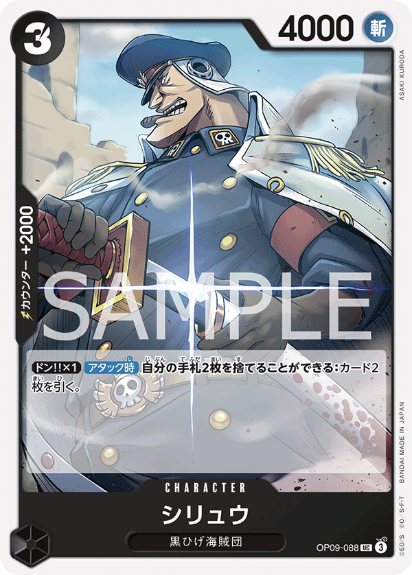 Shiryu