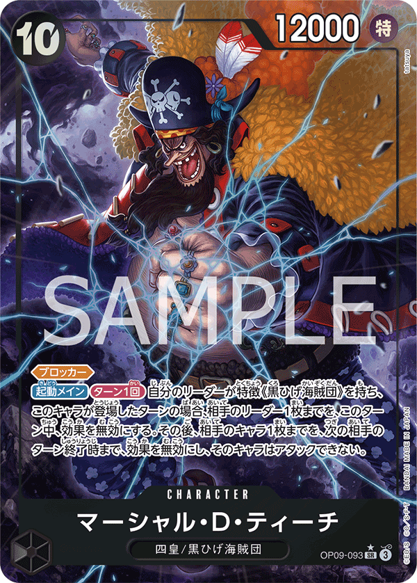Marshall.D.Teach [Alt Art]