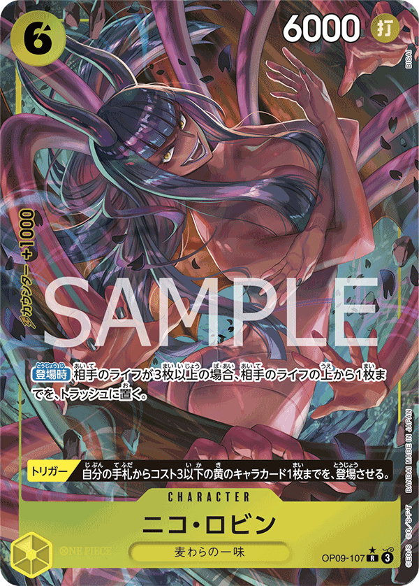Nico Robin [Alt Art]