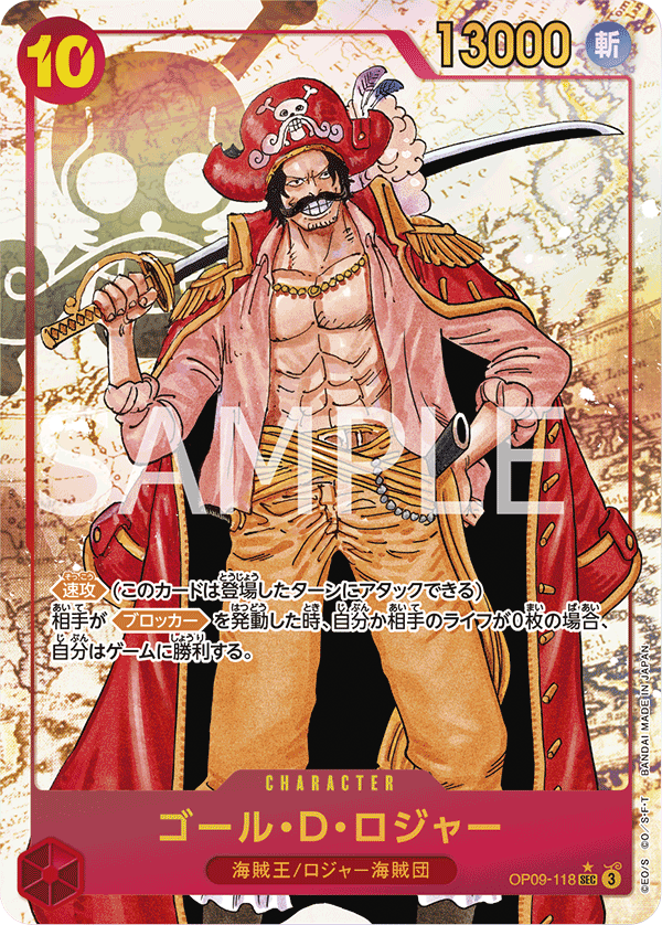 Gol.D.Roger [Alt Art]
