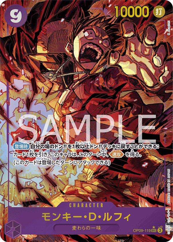 Monkey.D.Luffy [Alt Art]