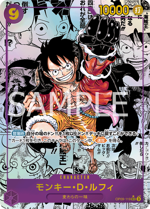 Monkey.D.Luffy [Manga]