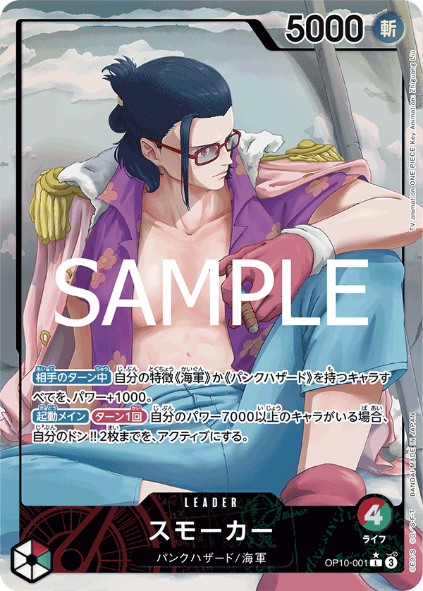 Smoker [Leader Parallel]