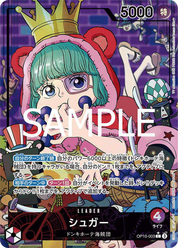 Sugar [Leader Parallel]