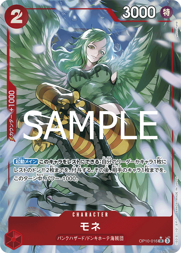 Monet [Alt Art]
