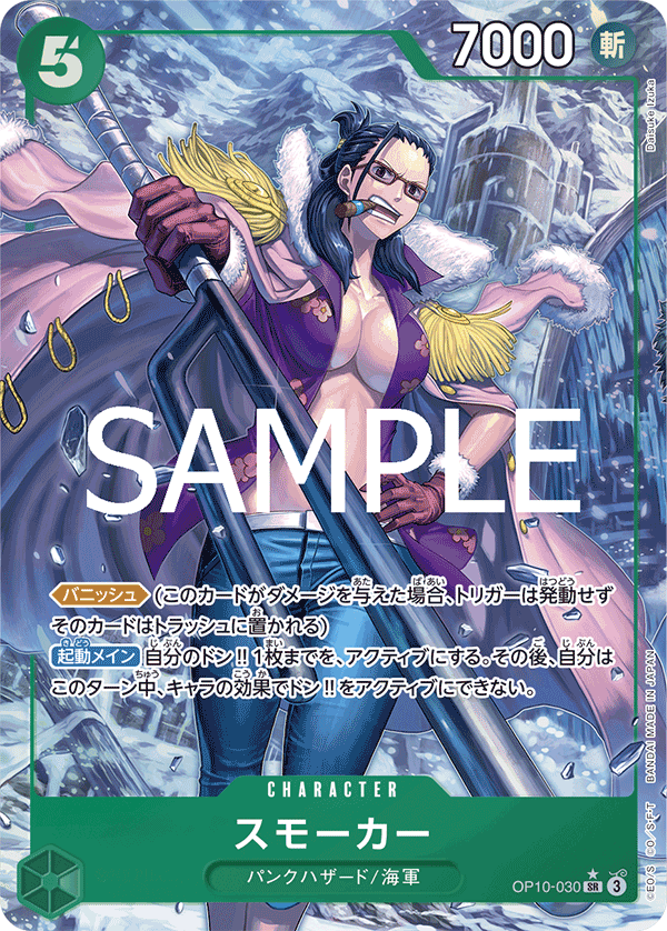 Smoker [Alt Art]