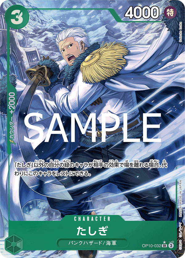 Tashigi [Alt Art]