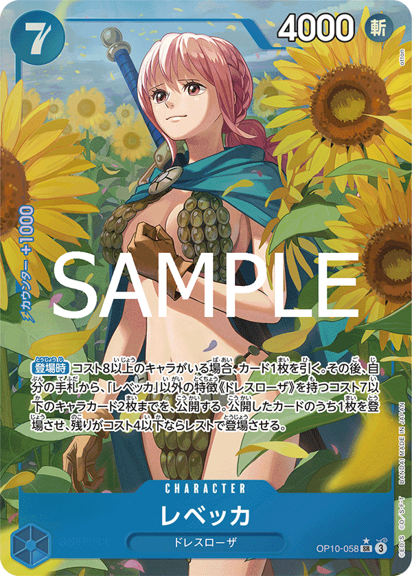 Rebecca [Alt Art]