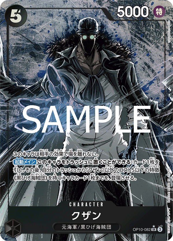 Kuzan [Alt Art]