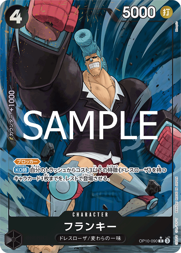 Franky [Alt Art]