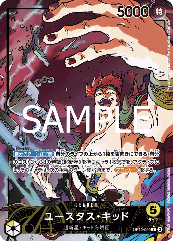 Eustass"Captain"Kid [Leader Parallel]