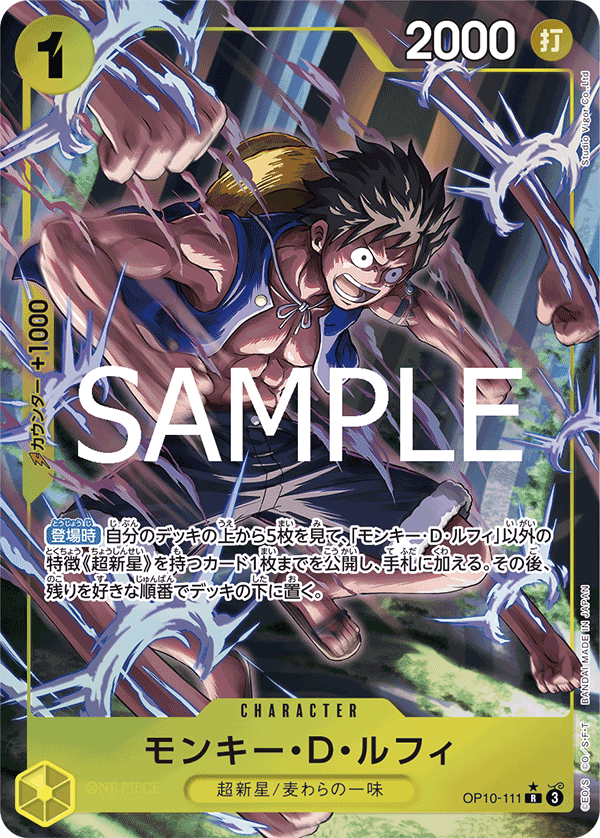 Monkey.D.Luffy [Alt Art]