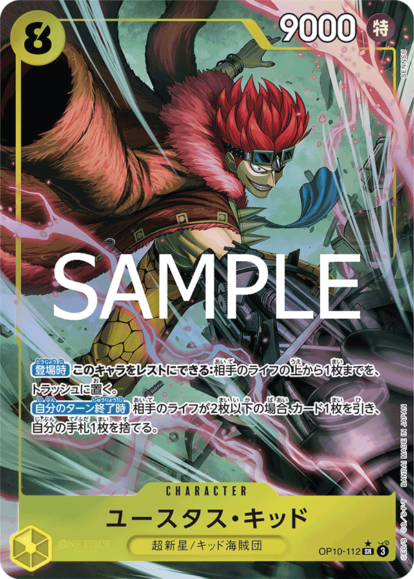 Eustass"Captain"Kid [Alt Art]