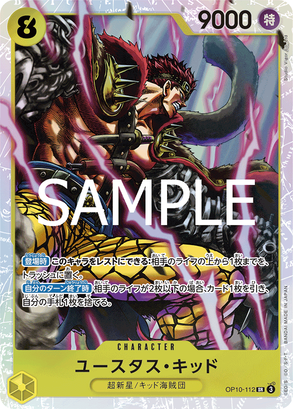 Eustass Captain Kid
