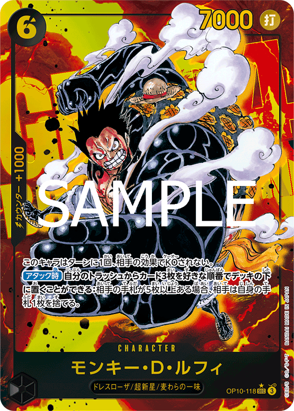 Monkey.D.Luffy [Alt Art]