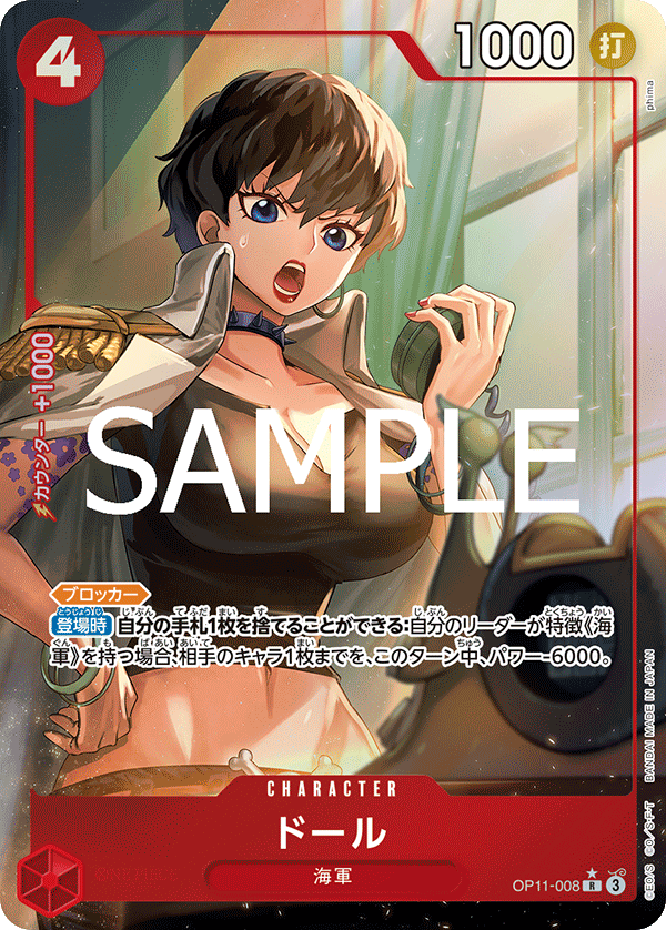 Doll [Alt Art]