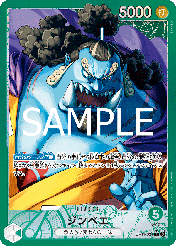 Jinbe [Leader Parallel]
