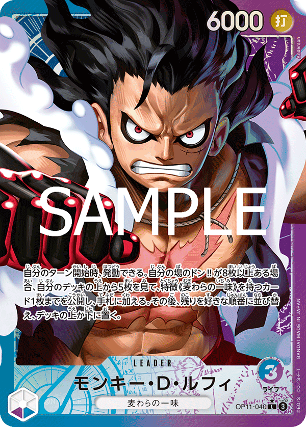 Monkey.D.Luffy [Leader Parallel]