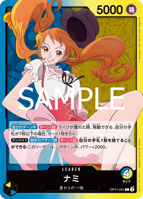 Nami