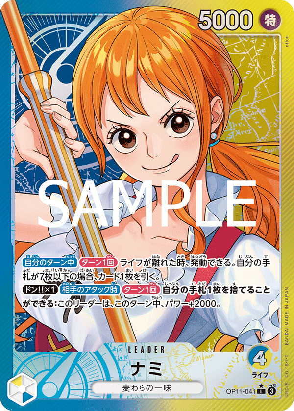 Nami [Leader Parallel]