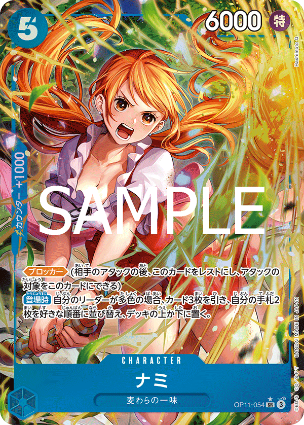 Nami [Alt Art]