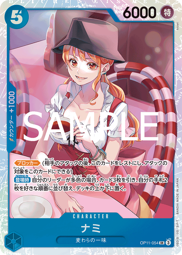 Nami #EB03-053 Price - One Piece Heroines Edition | Pack Magik
