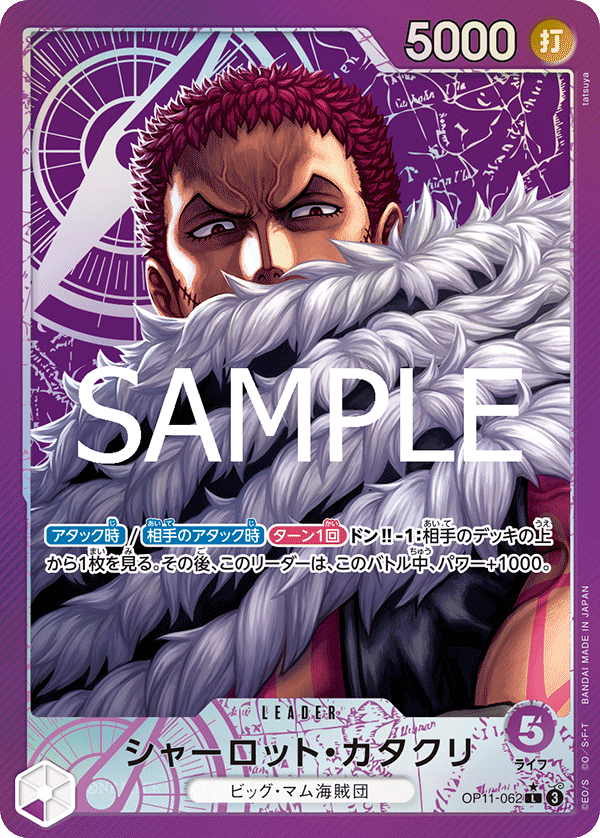 Charlotte Katakuri [Leader Parallel]