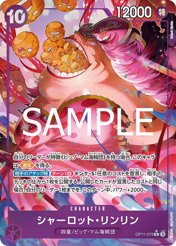 Charlotte Linlin [Alt Art]