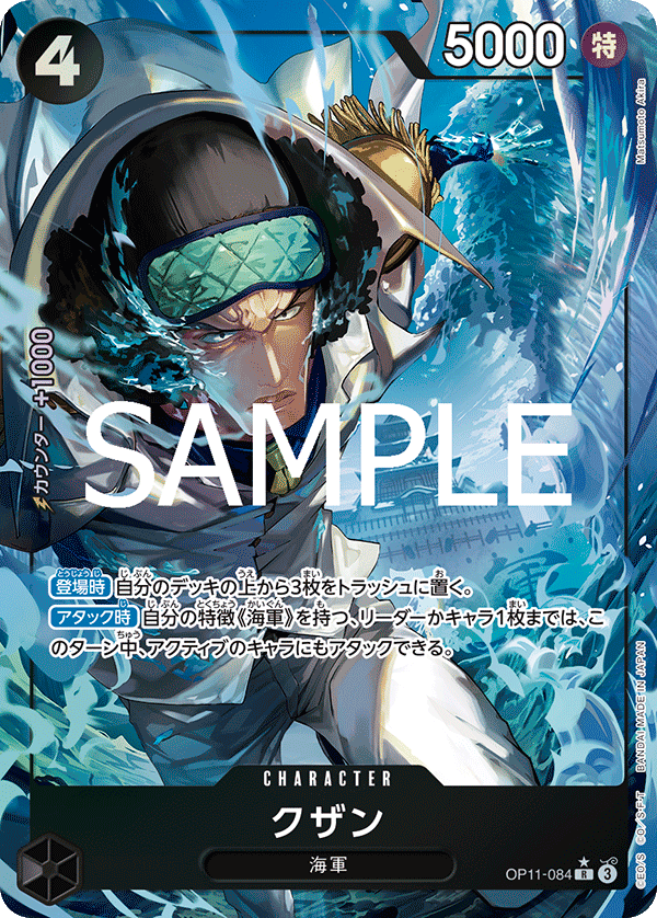 Kuzan [Alt Art]