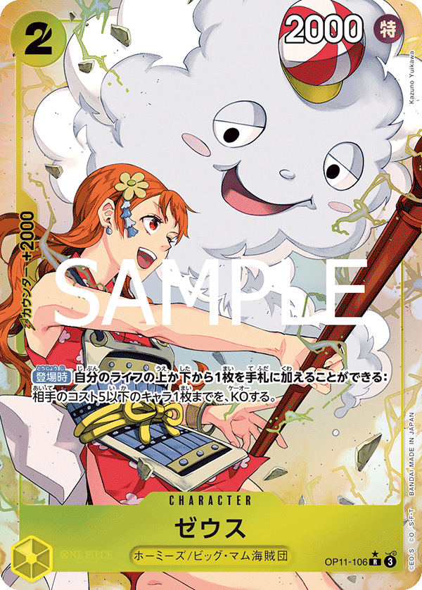 Zeus [Alt Art]