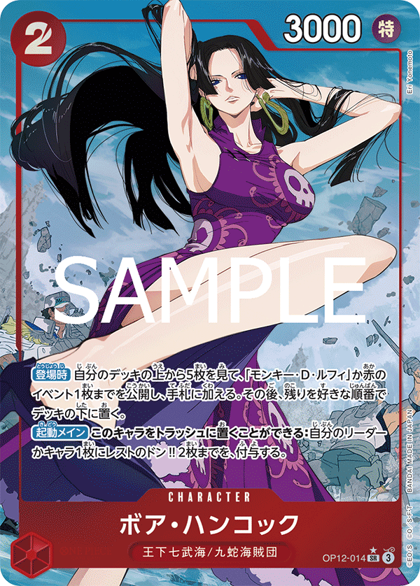 Boa Hancock [Alt Art]