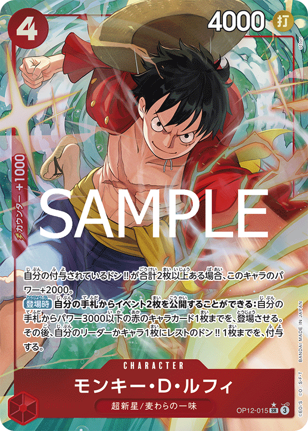 Monkey.D.Luffy [Alt Art]