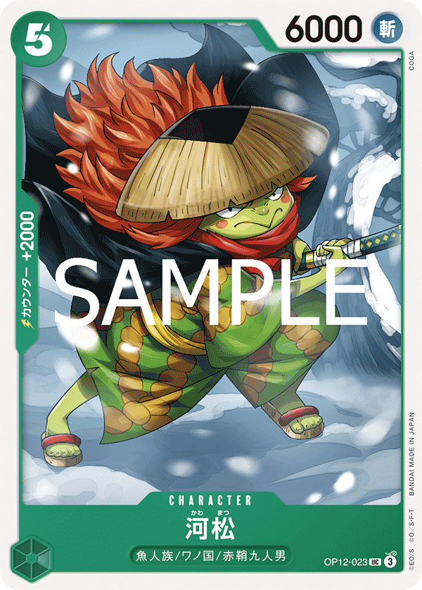 All Kawamatsu Cards & Master Set Prices | Pack Magik