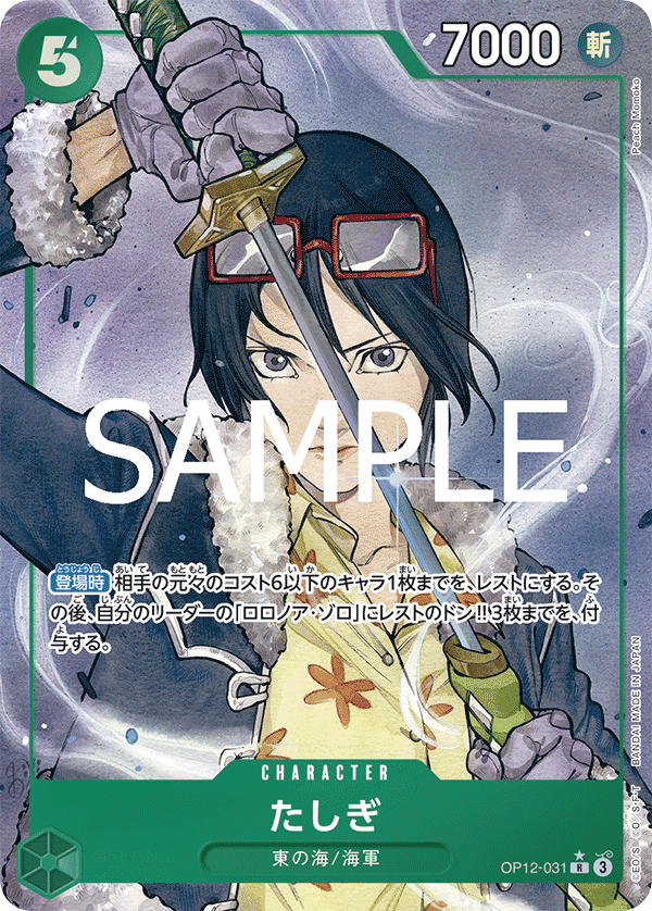Tashigi [Alt Art]