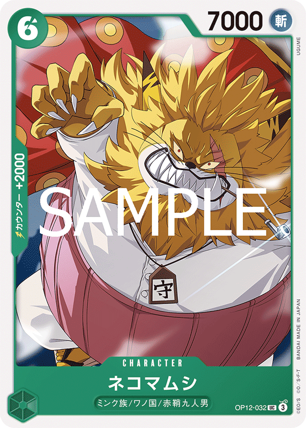 Nekomamushi [Offline Regionals Finalist] Price - Promo | Pack Magik