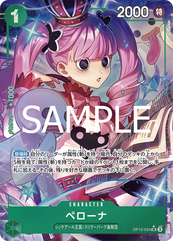 Perona [Alt Art]