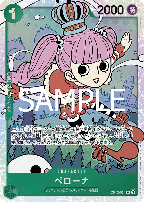 Perona #EB03-045 Price - One Piece Heroines Edition | Pack Magik