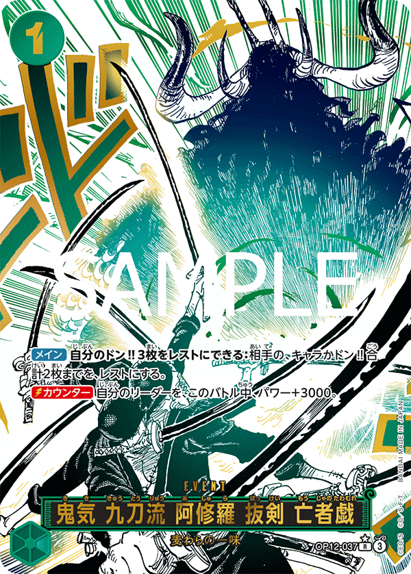 Demon Aura Nine Sword Style Asura Blades Drawn Dead Man's Game [Alt Art]
