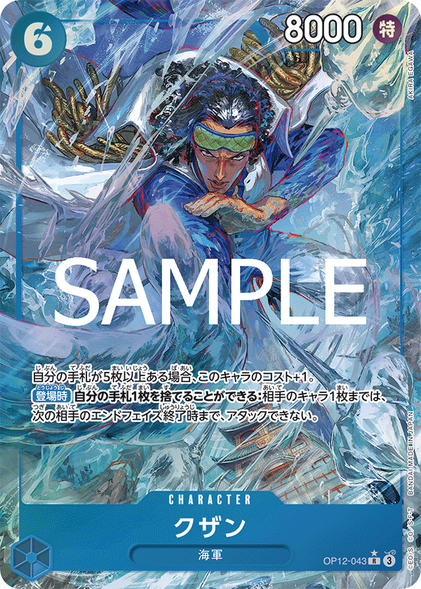 Kuzan [Alt Art]