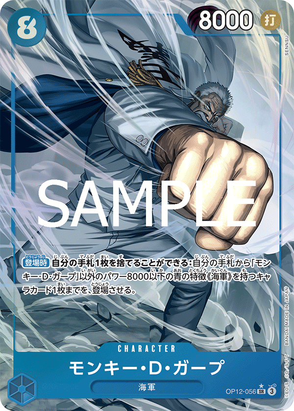 Monkey.D.Garp [Alt Art]