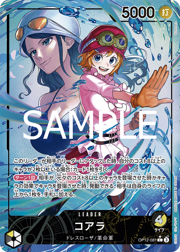 Koala [Leader Parallel]