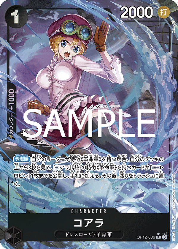 Koala [Alt Art]