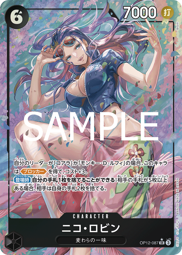 Nico Robin [Alt Art]