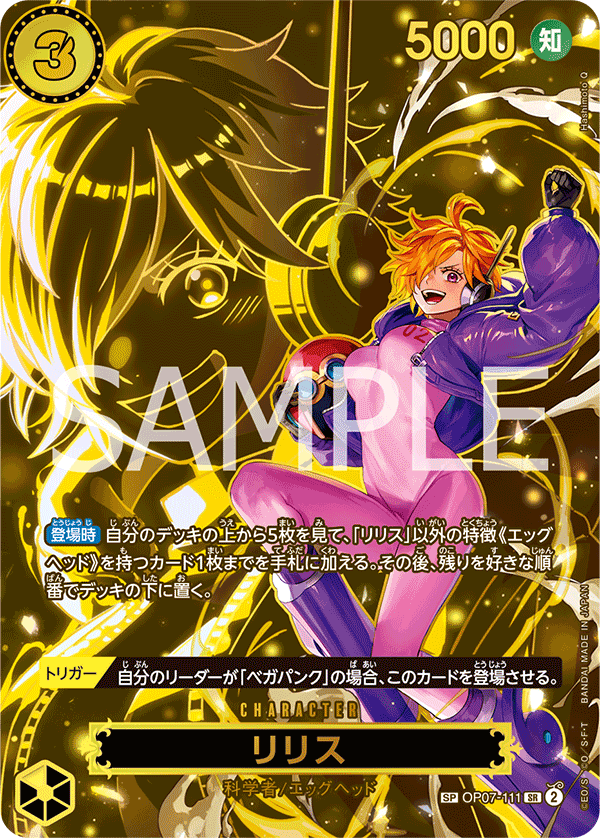 Lilith [SP]
